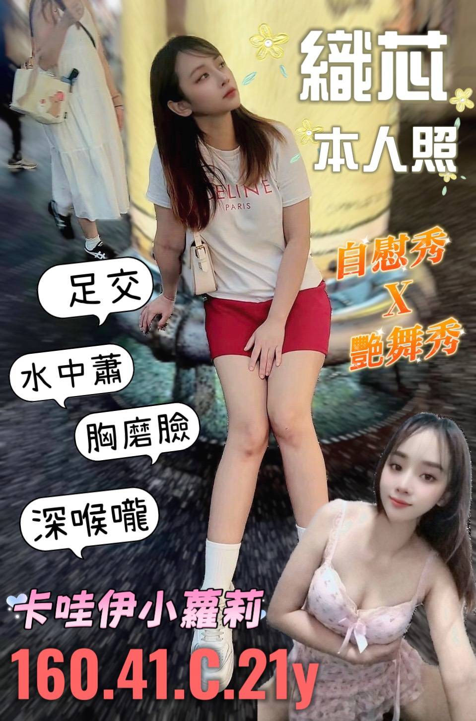 宜蘭 兼職 咪密 38D|22